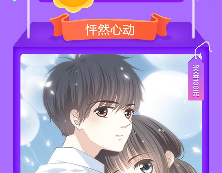 🍛全民打榜 《偏执的浪漫》重磅回归！ 第5页