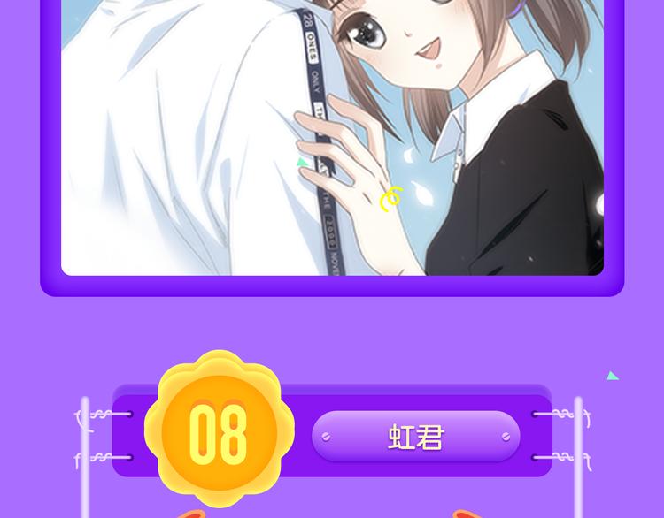 🍛全民打榜 《偏执的浪漫》重磅回归！ 第6页