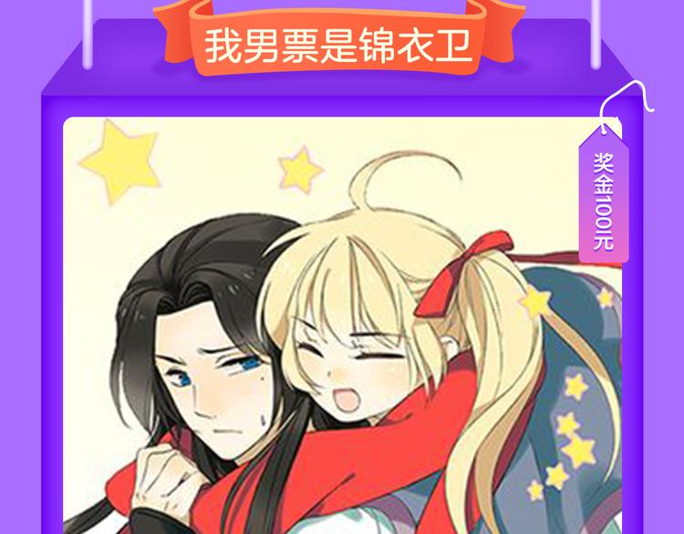 🍛全民打榜 《偏执的浪漫》重磅回归！ 第7页