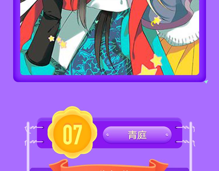 🍛全民打榜 《偏执的浪漫》重磅回归！ 第8页
