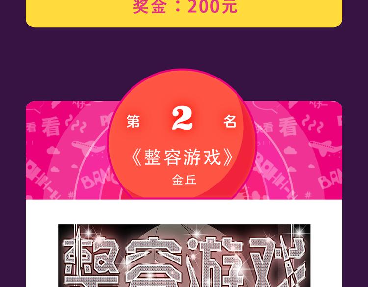 🍛全民打榜 本周榜单风云变幻 第20页