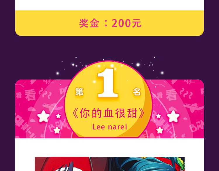 🍛全民打榜 本周榜单风云变幻 第22页