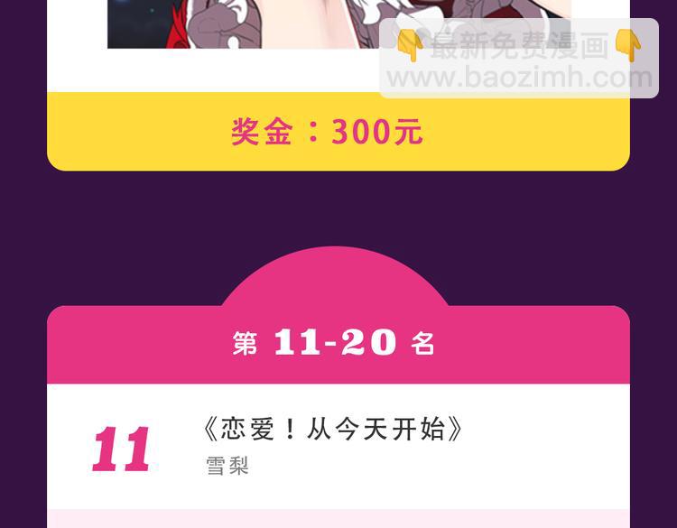 🍛全民打榜 本周榜单风云变幻 第24页