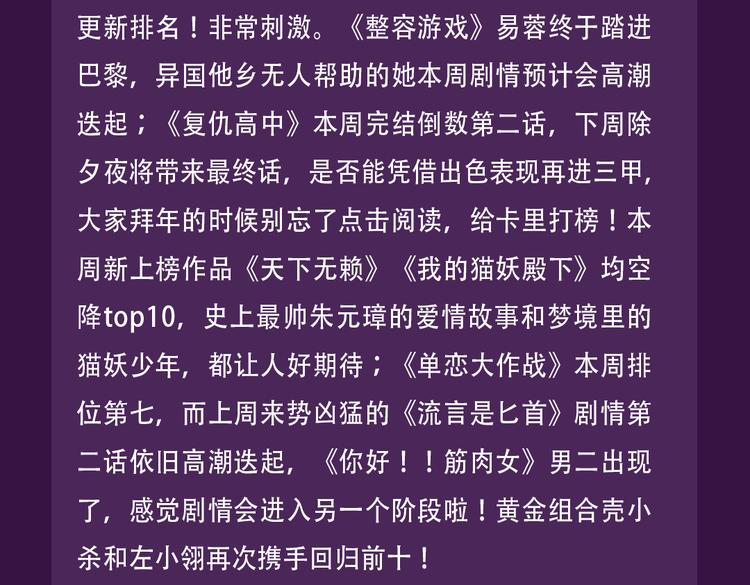 🍛全民打榜 本周榜单风云变幻 第28页