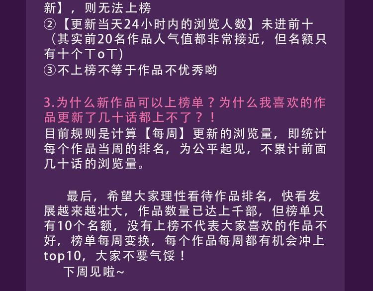 🍛全民打榜 本周榜单风云变幻 第30页