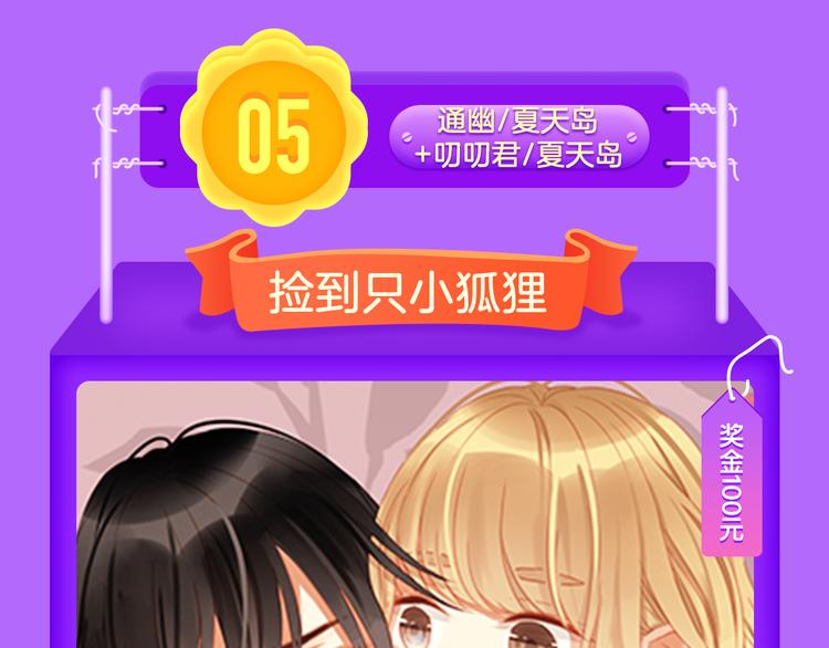 🍛全民打榜 《甜美的咬痕》榜单大佬！ 第13页