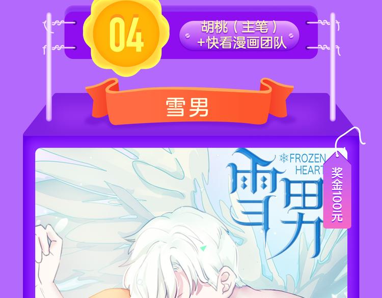 🍛全民打榜 《甜美的咬痕》榜单大佬！ 第15页