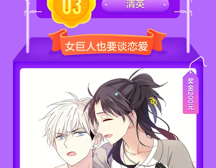 🍛全民打榜 《甜美的咬痕》榜单大佬！ 第17页