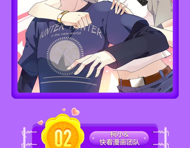 🍛全民打榜 《甜美的咬痕》榜单大佬！ 第18页