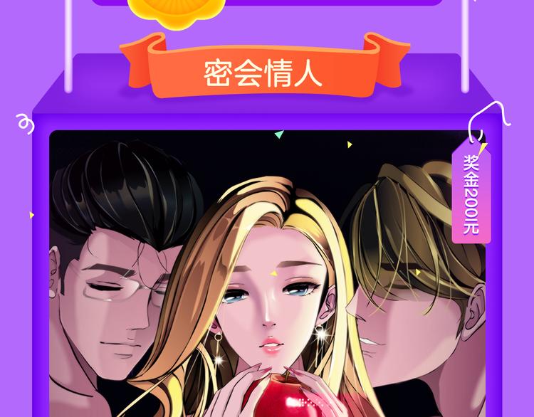 🍛全民打榜 《甜美的咬痕》榜单大佬！ 第19页
