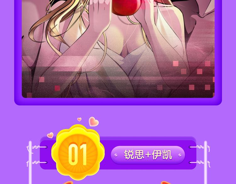 🍛全民打榜 《甜美的咬痕》榜单大佬！ 第20页