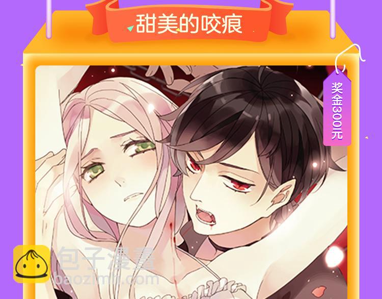 🍛全民打榜 《甜美的咬痕》榜单大佬！ 第21页