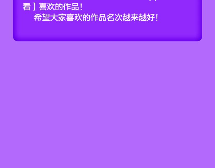 🍛全民打榜 《甜美的咬痕》榜单大佬！ 第25页