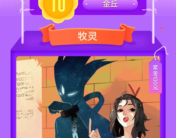 🍛全民打榜 《甜美的咬痕》榜单大佬！ 第3页
