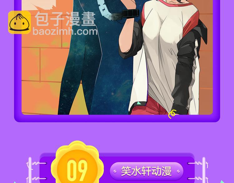 🍛全民打榜 《甜美的咬痕》榜单大佬！ 第4页
