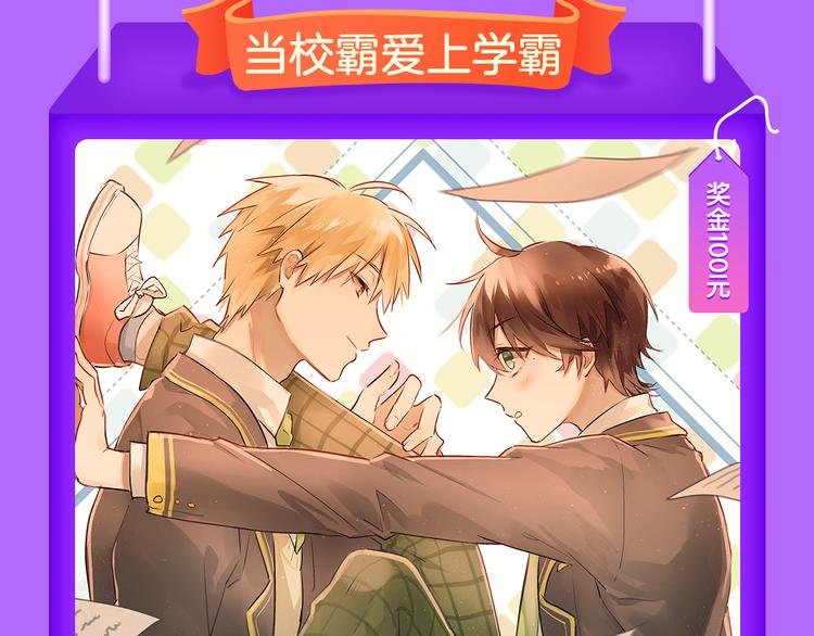 🍛全民打榜 《甜美的咬痕》榜单大佬！ 第7页