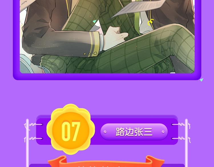 🍛全民打榜 《甜美的咬痕》榜单大佬！ 第8页