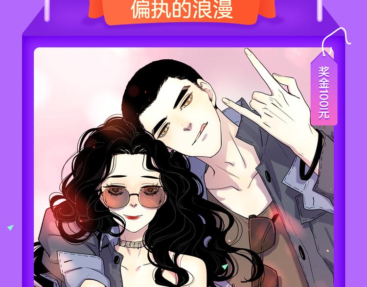 🍛全民打榜 《甜美的咬痕》榜单大佬！ 第9页