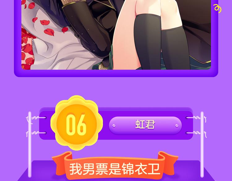 🍛全民打榜 《阎王不高兴》强势来袭！ 第10页