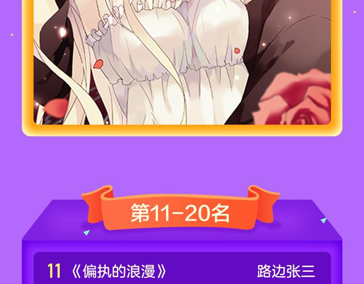 🍛全民打榜 《阎王不高兴》强势来袭！ 第22页