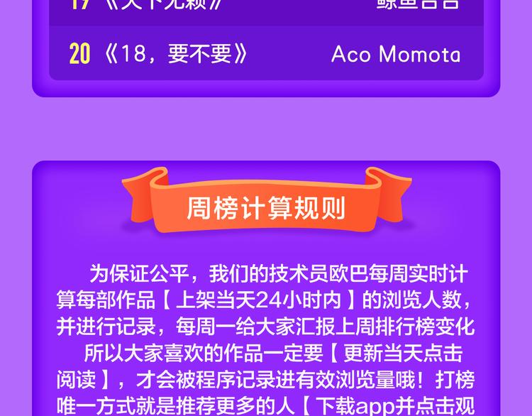 🍛全民打榜 《阎王不高兴》强势来袭！ 第24页
