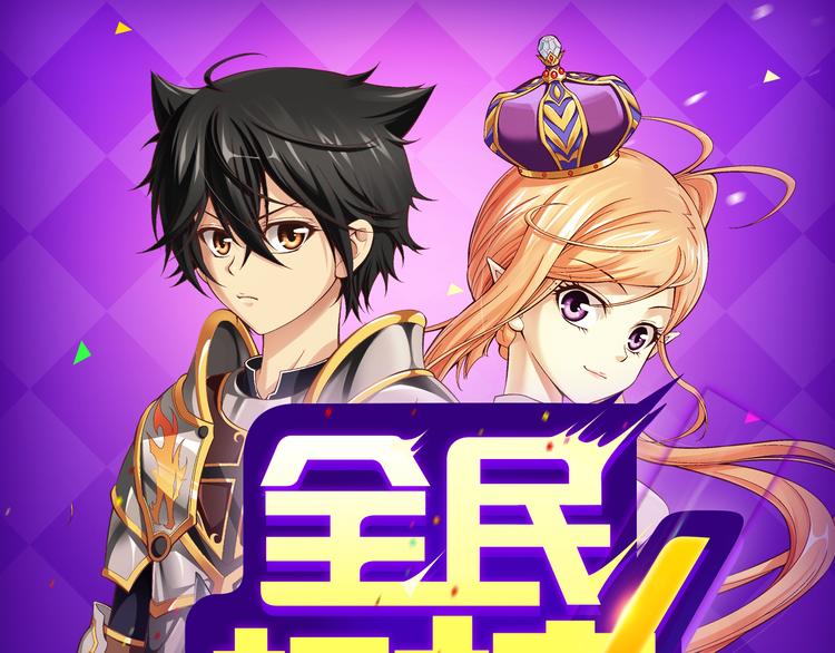 🍛全民打榜 《蓝翅》强势登榜！ 第1页