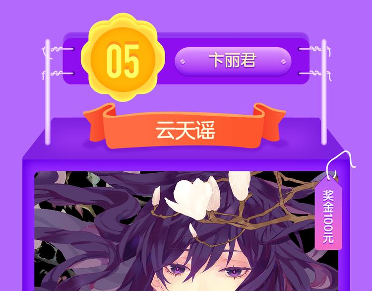 🍛全民打榜 《蓝翅》强势登榜！ 第13页