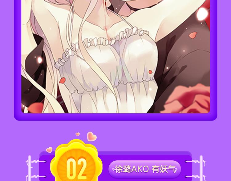 🍛全民打榜 《蓝翅》强势登榜！ 第18页