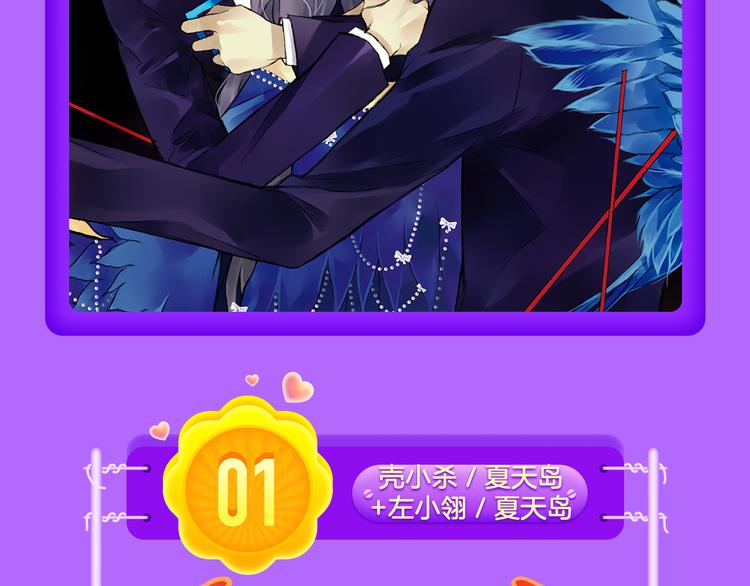 🍛全民打榜 《蓝翅》强势登榜！ 第20页