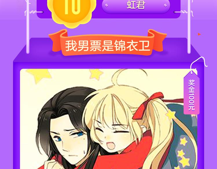 🍛全民打榜 《蓝翅》强势登榜！ 第3页