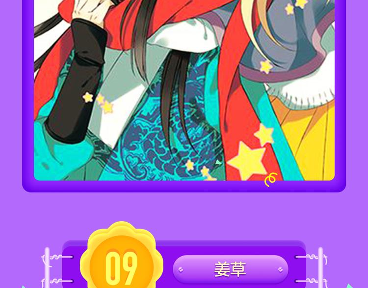 🍛全民打榜 《蓝翅》强势登榜！ 第4页