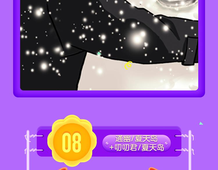 🍛全民打榜 《蓝翅》强势登榜！ 第6页