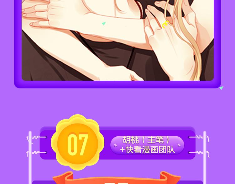 🍛全民打榜 《蓝翅》强势登榜！ 第8页