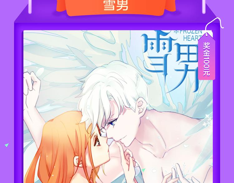 🍛全民打榜 《蓝翅》强势登榜！ 第9页