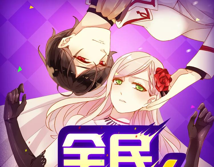 🍛全民打榜 《吾凰在上》空降TOP 3！ 第1页