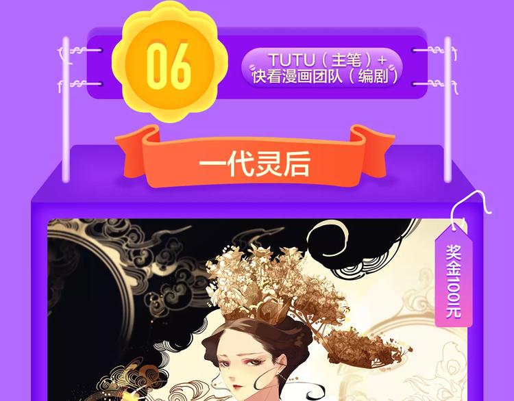 🍛全民打榜 《吾凰在上》空降TOP 3！ 第11页