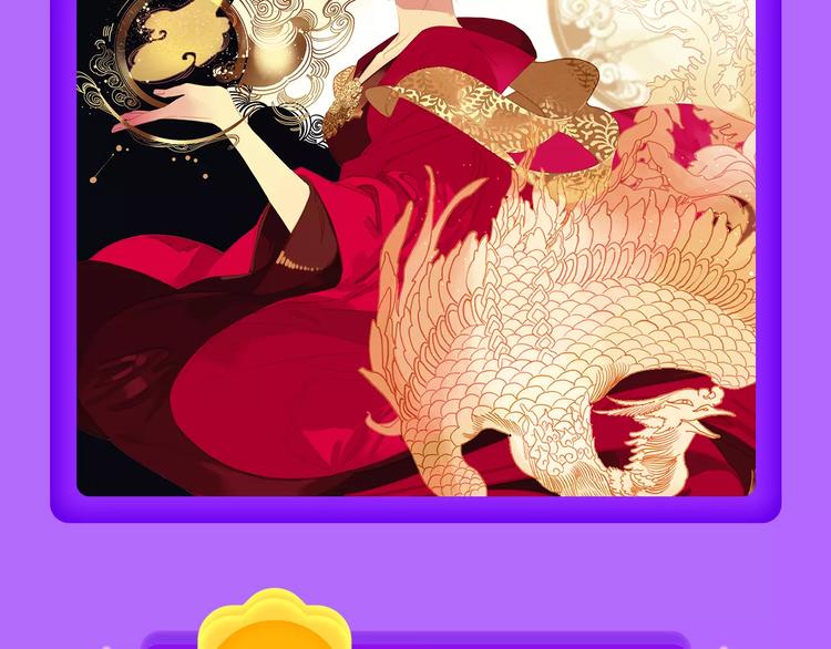 🍛全民打榜 《吾凰在上》空降TOP 3！ 第12页