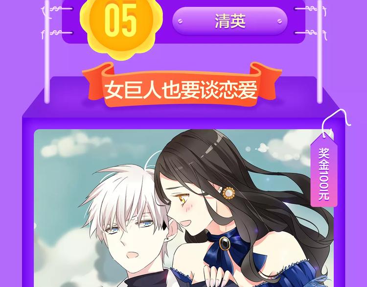 🍛全民打榜 《吾凰在上》空降TOP 3！ 第13页