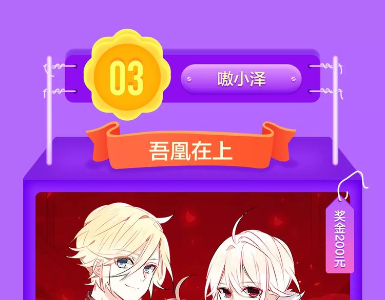 🍛全民打榜 《吾凰在上》空降TOP 3！ 第17页