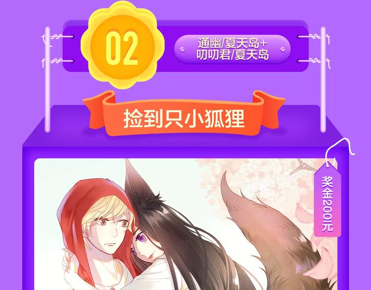 🍛全民打榜 《吾凰在上》空降TOP 3！ 第19页