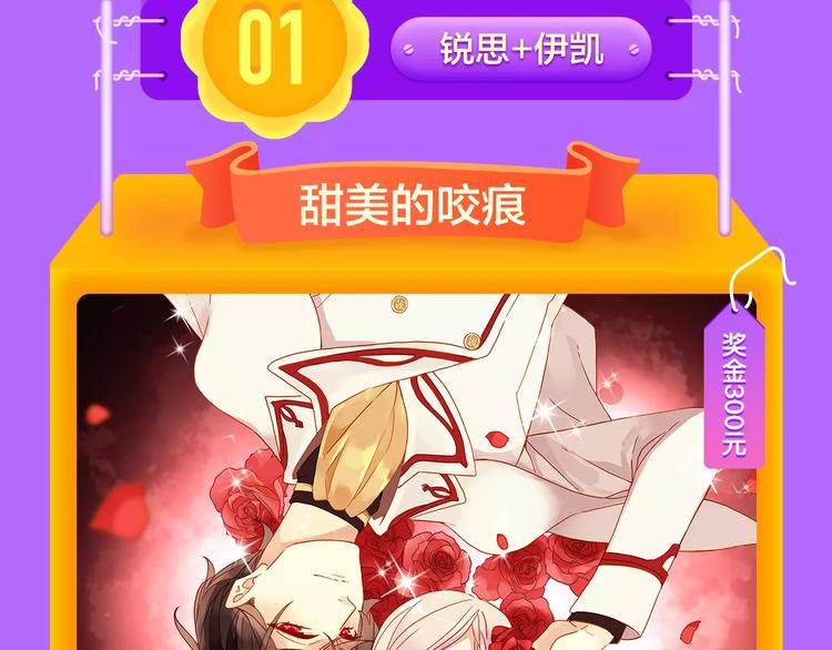 🍛全民打榜 《吾凰在上》空降TOP 3！ 第21页