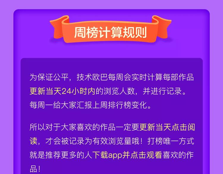 🍛全民打榜 《吾凰在上》空降TOP 3！ 第25页