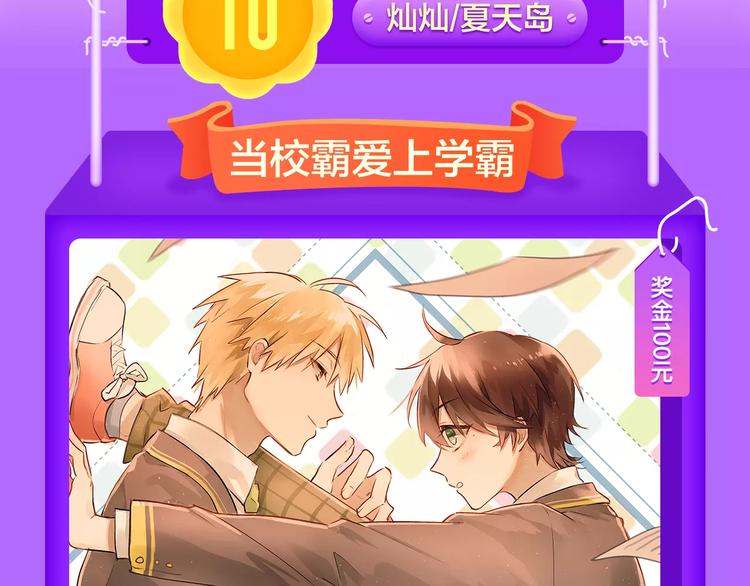 🍛全民打榜 《吾凰在上》空降TOP 3！ 第3页