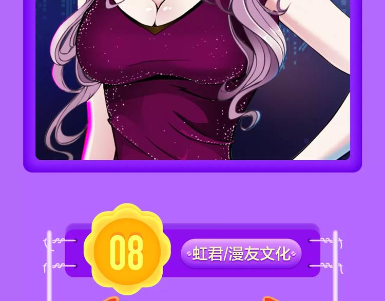 🍛全民打榜 《吾凰在上》空降TOP 3！ 第6页