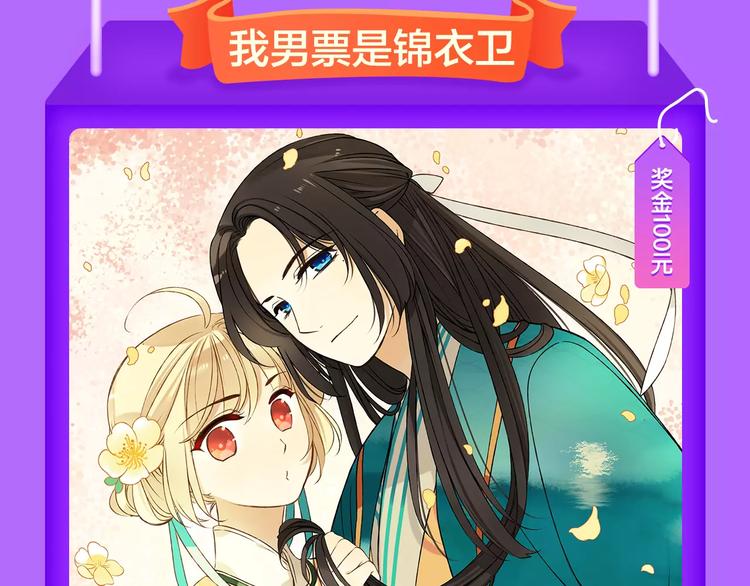 🍛全民打榜 《吾凰在上》空降TOP 3！ 第7页