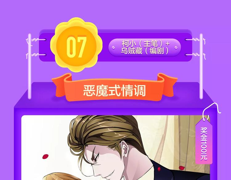 🍛全民打榜 《吾凰在上》空降TOP 3！ 第9页