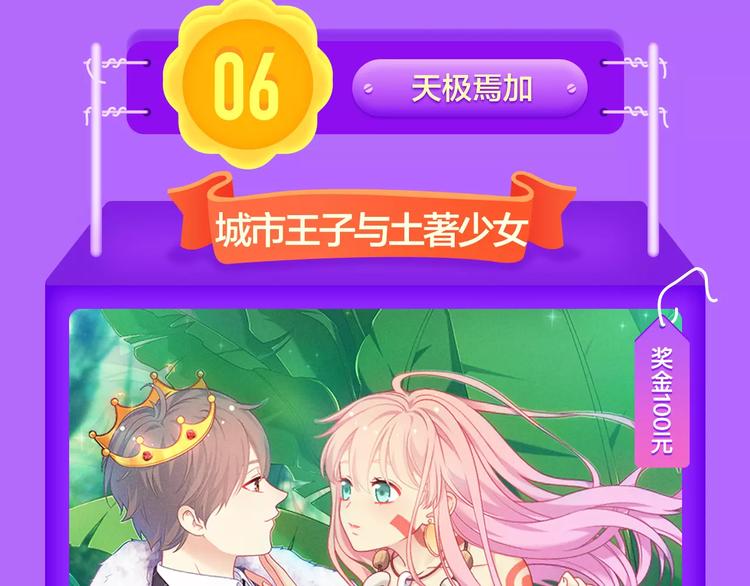🍛全民打榜 《怦然心动》晋级榜首！ 第11页