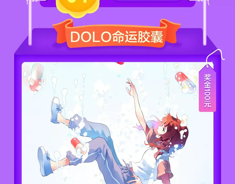 🍛全民打榜 《怦然心动》晋级榜首！ 第15页