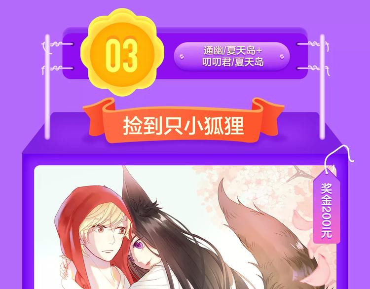 🍛全民打榜 《怦然心动》晋级榜首！ 第17页