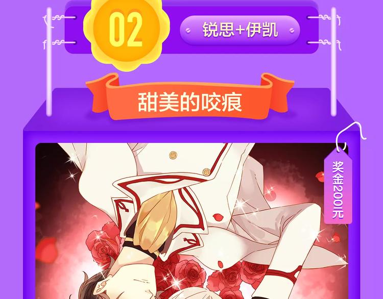 🍛全民打榜 《怦然心动》晋级榜首！ 第19页